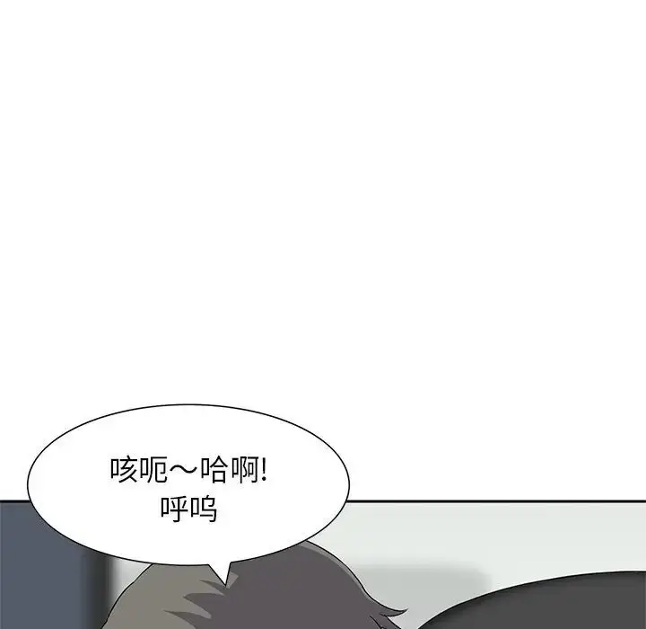漫画《三个男人的女人》第13话第73张图