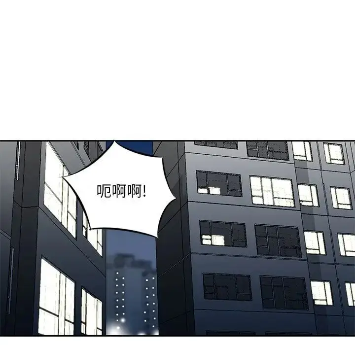 漫画《三个男人的女人》第13话第79张图
