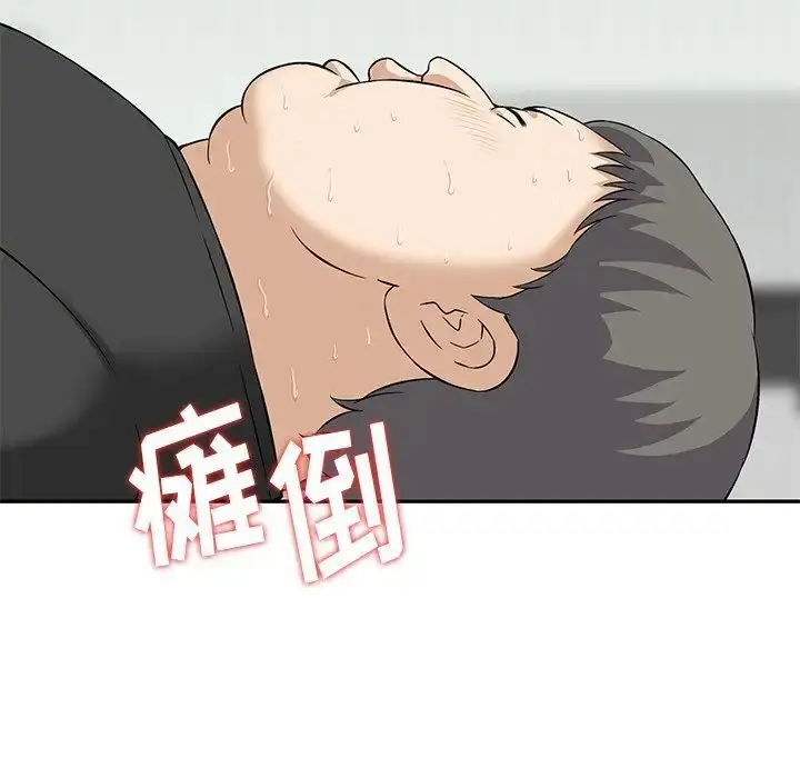 漫画《三个男人的女人》第13话第81张图