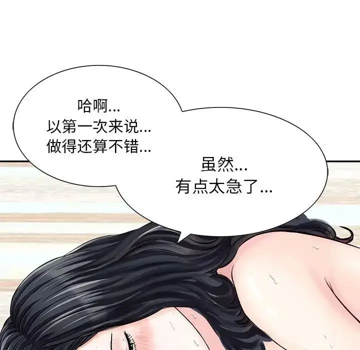 漫画《三个男人的女人》第13话第84张图