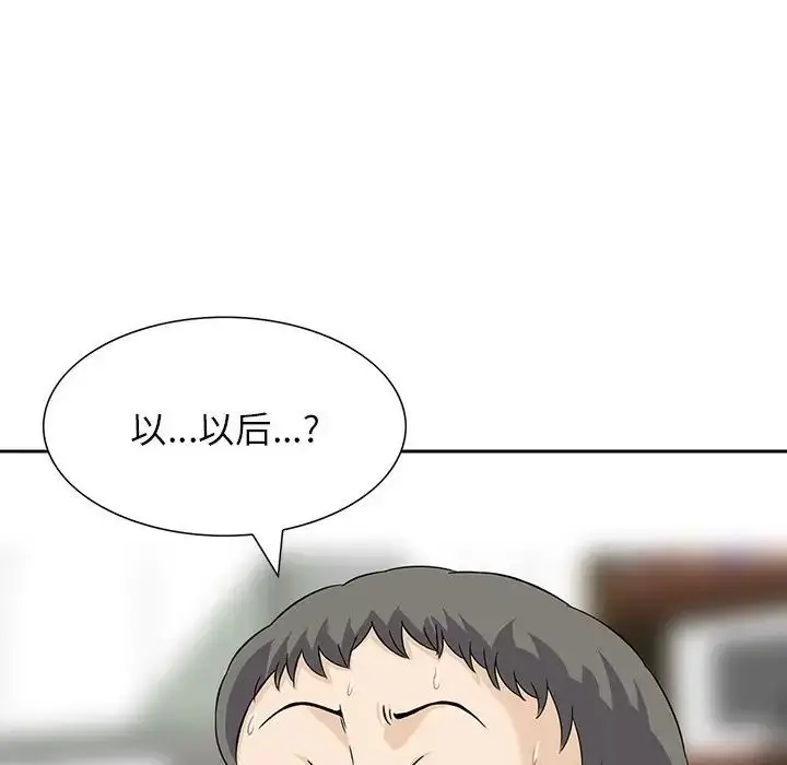 漫画《三个男人的女人》第13话第88张图
