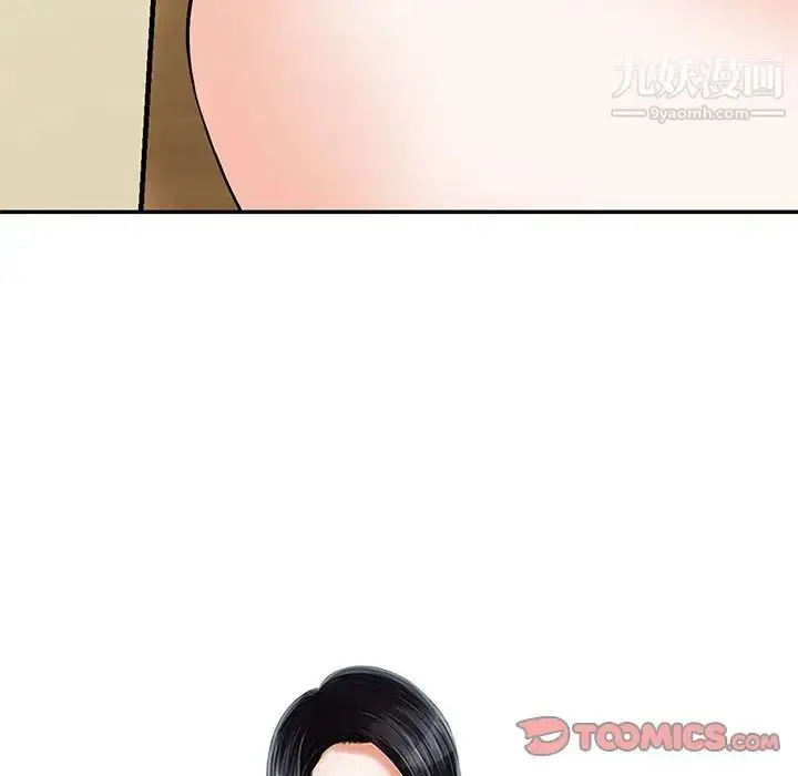 漫画《三个男人的女人》第9话第10张图