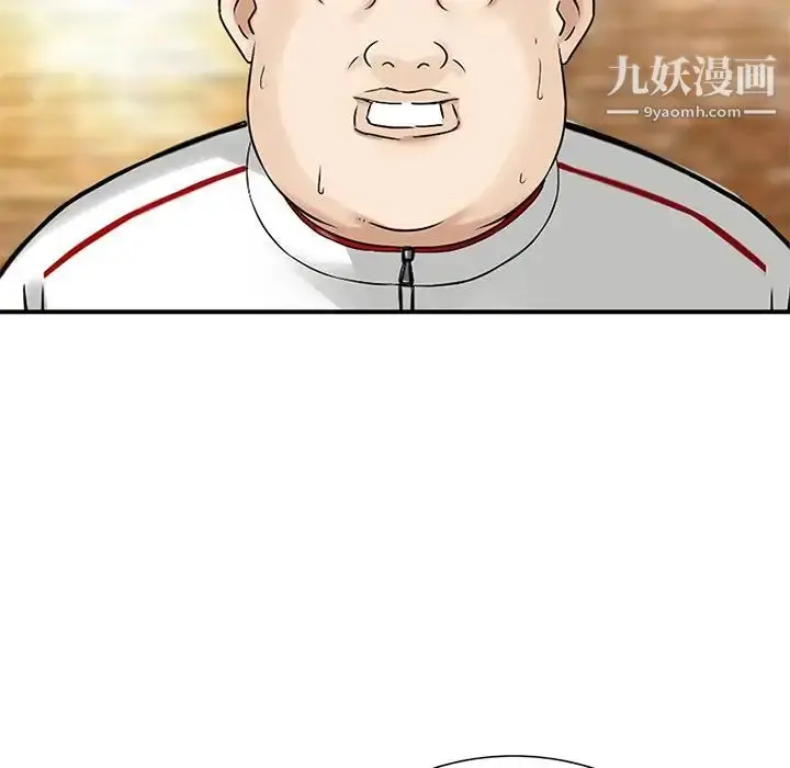 漫画《三个男人的女人》第9话第100张图