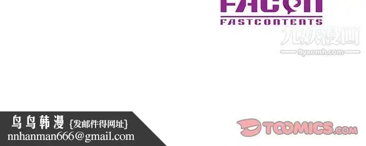 漫画《三个男人的女人》第9话第106张图