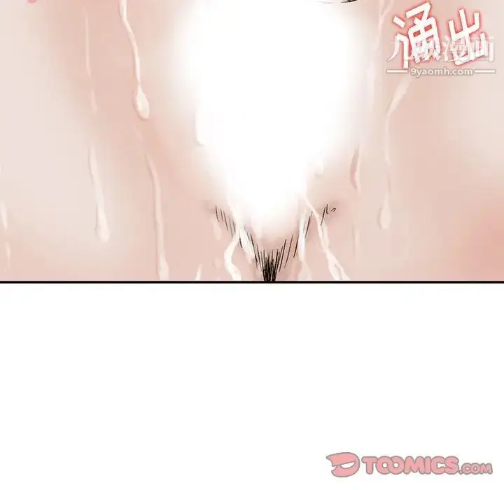 漫画《三个男人的女人》第9话第14张图