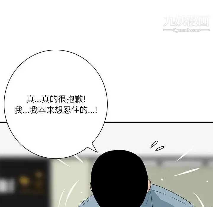 漫画《三个男人的女人》第9话第17张图