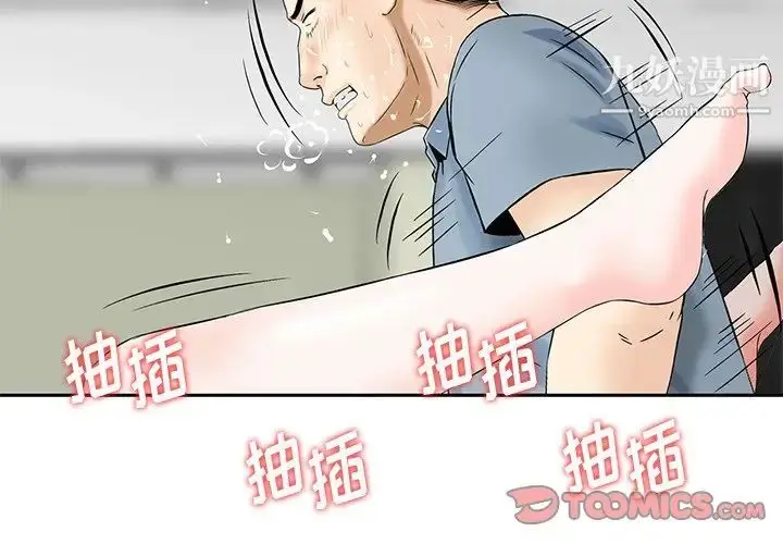 漫画《三个男人的女人》第9话第2张图