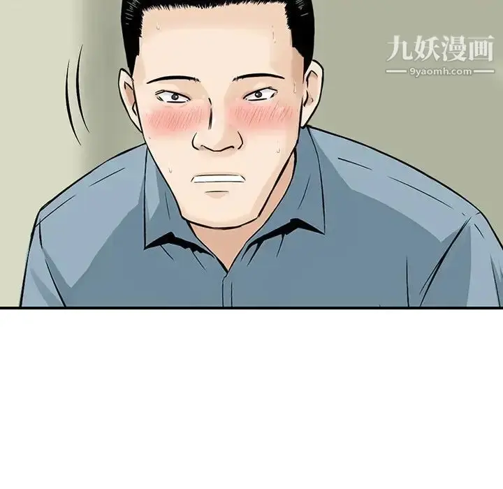 漫画《三个男人的女人》第9话第25张图