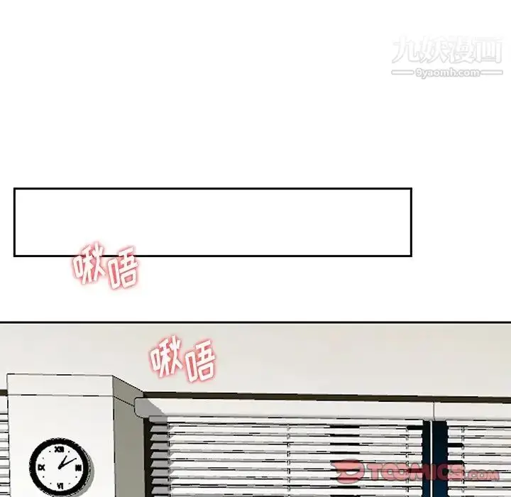 漫画《三个男人的女人》第9话第26张图