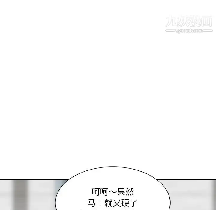 漫画《三个男人的女人》第9话第29张图