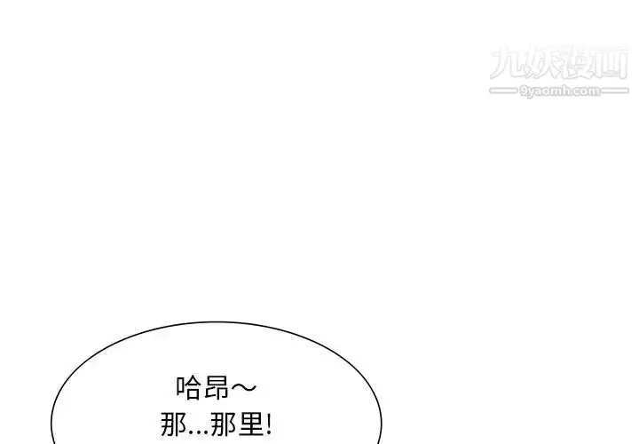 漫画《三个男人的女人》第9话第3张图