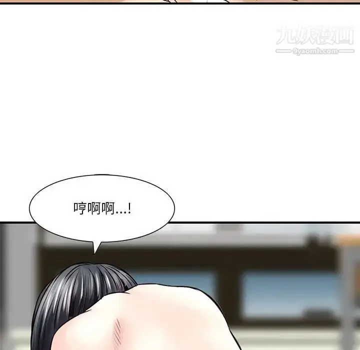 漫画《三个男人的女人》第9话第41张图