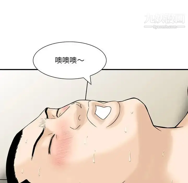 漫画《三个男人的女人》第9话第45张图