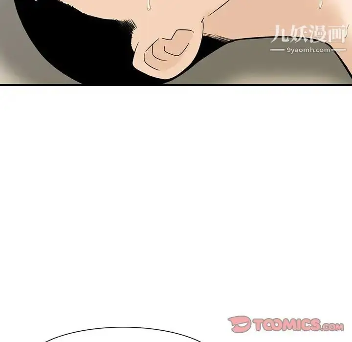 漫画《三个男人的女人》第9话第46张图