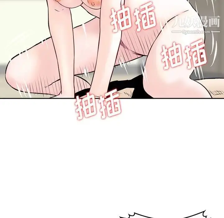 漫画《三个男人的女人》第9话第49张图