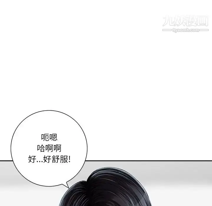 漫画《三个男人的女人》第9话第51张图