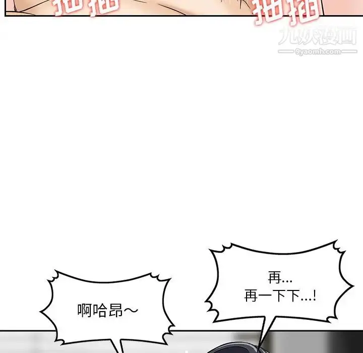 漫画《三个男人的女人》第9话第60张图