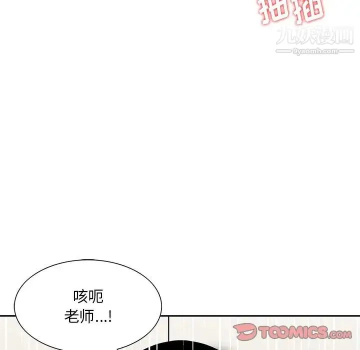 漫画《三个男人的女人》第9话第62张图