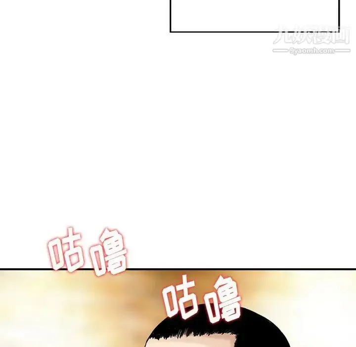 漫画《三个男人的女人》第9话第64张图