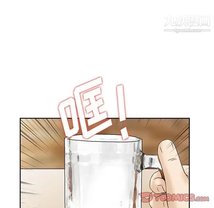 漫画《三个男人的女人》第9话第66张图