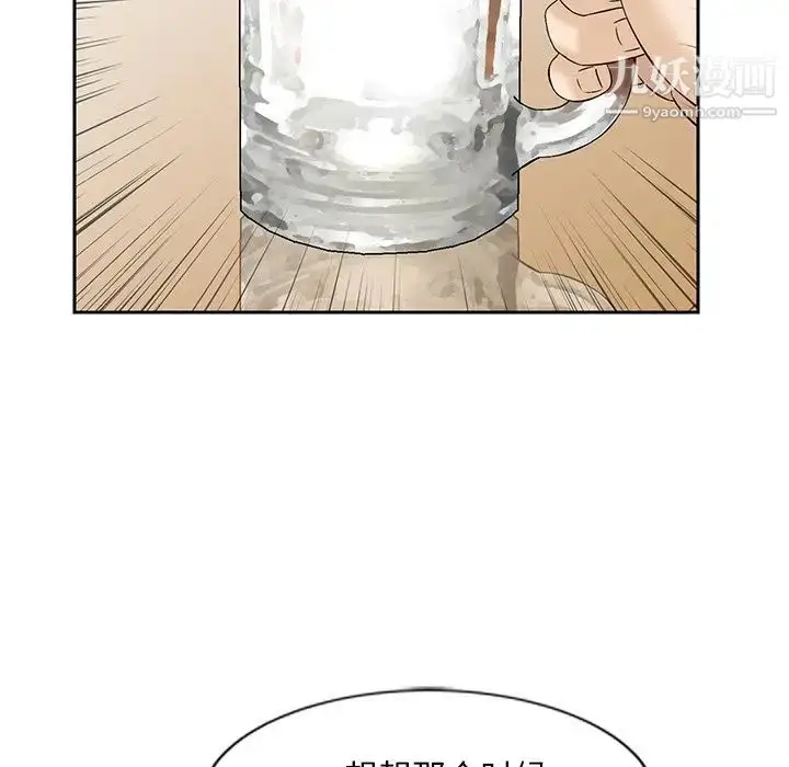 漫画《三个男人的女人》第9话第67张图