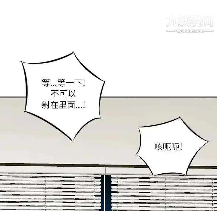 漫画《三个男人的女人》第9话第7张图