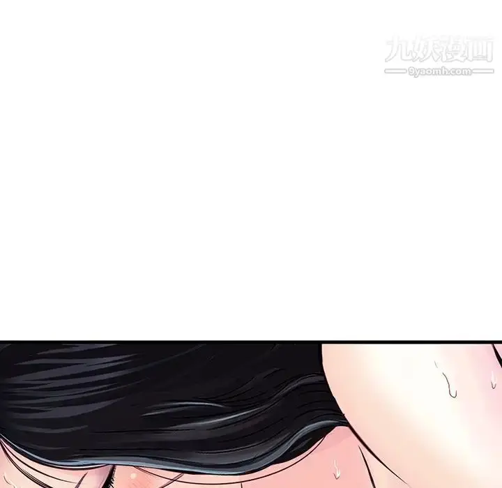 漫画《三个男人的女人》第9话第76张图