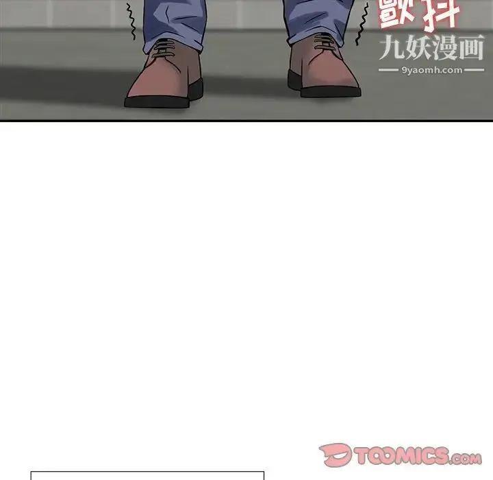 漫画《三个男人的女人》第9话第86张图