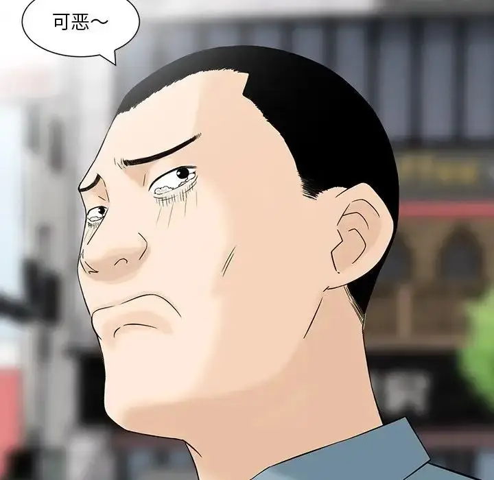 漫画《三个男人的女人》第9话第89张图