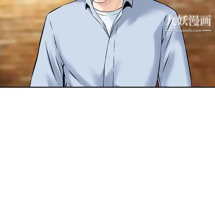 漫画《三个男人的女人》第9话第93张图