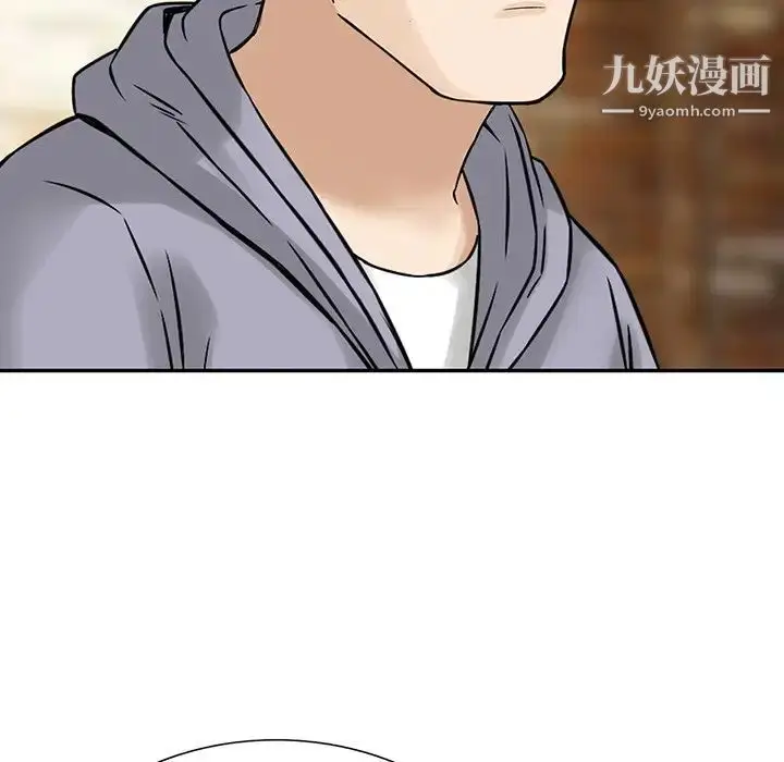 漫画《三个男人的女人》第9话第95张图
