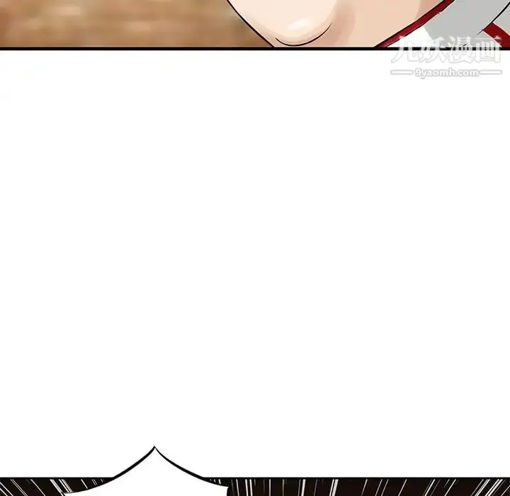 漫画《三个男人的女人》第9话第97张图