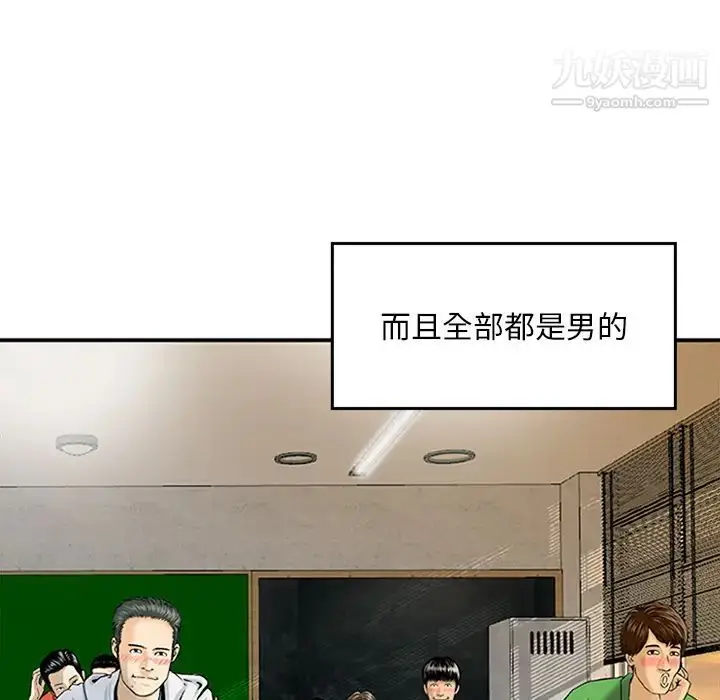 漫画《三个男人的女人》第1话第11张图