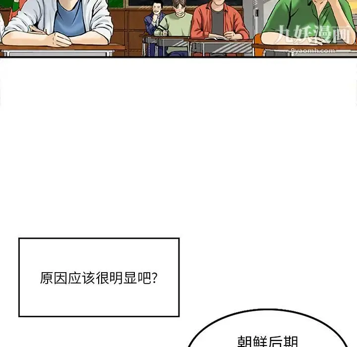 漫画《三个男人的女人》第1话第12张图