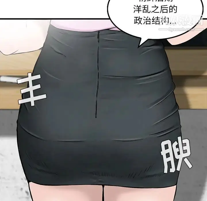 漫画《三个男人的女人》第1话第13张图