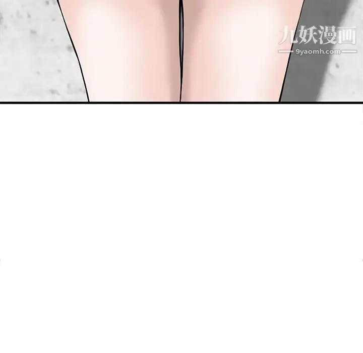 漫画《三个男人的女人》第1话第14张图