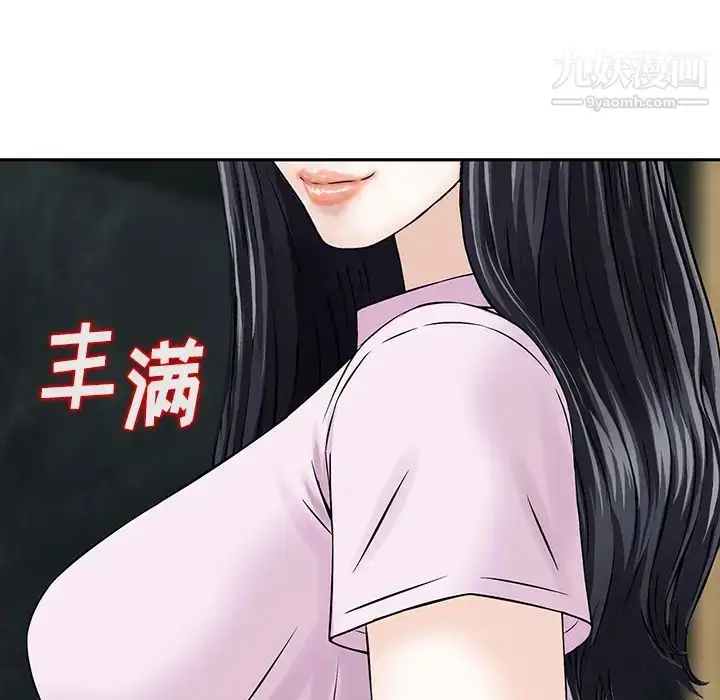 漫画《三个男人的女人》第1话第15张图