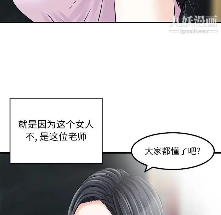 漫画《三个男人的女人》第1话第16张图