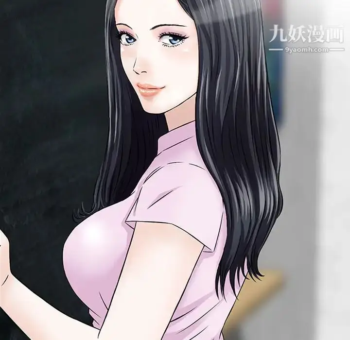 漫画《三个男人的女人》第1话第17张图