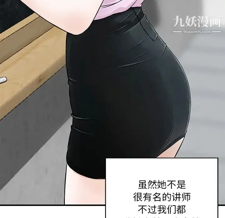 漫画《三个男人的女人》第1话第18张图