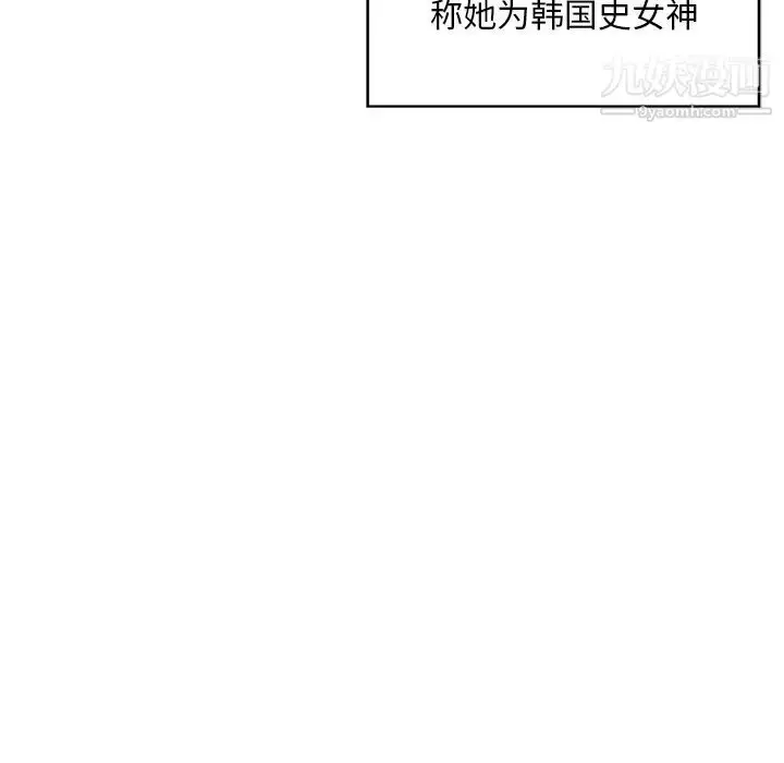 漫画《三个男人的女人》第1话第19张图