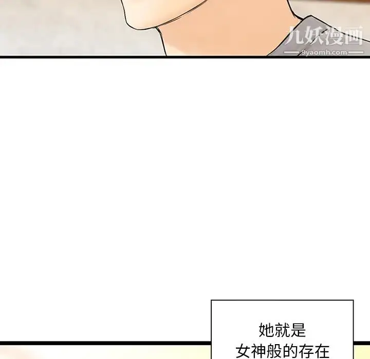 漫画《三个男人的女人》第1话第21张图