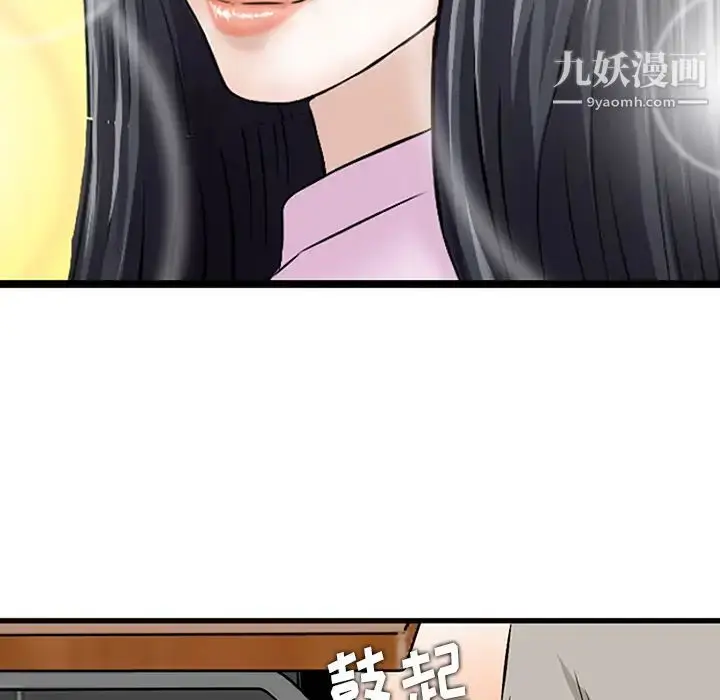 漫画《三个男人的女人》第1话第23张图