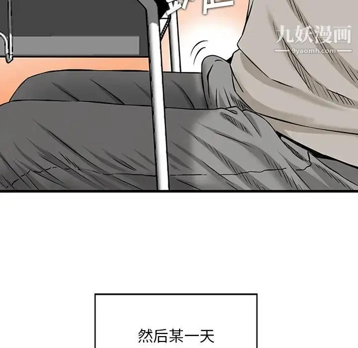 漫画《三个男人的女人》第1话第24张图