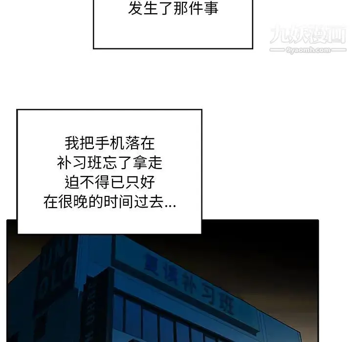 漫画《三个男人的女人》第1话第25张图