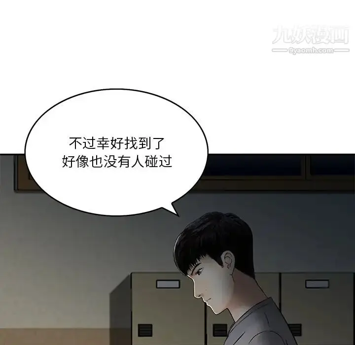 漫画《三个男人的女人》第1话第29张图