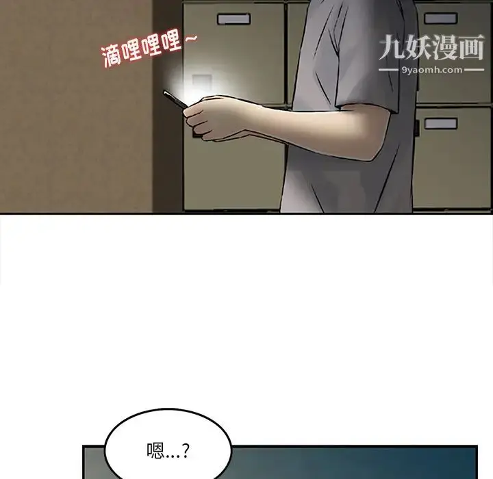 漫画《三个男人的女人》第1话第30张图