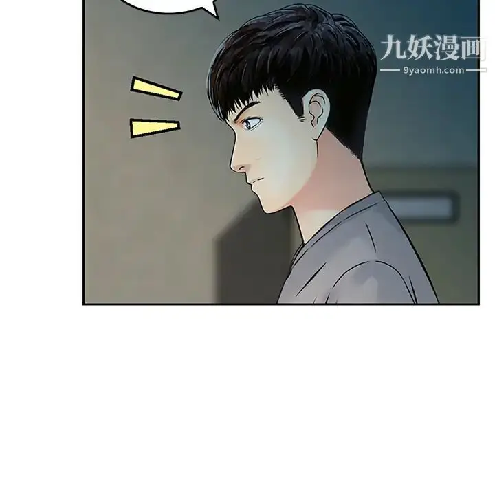 漫画《三个男人的女人》第1话第31张图