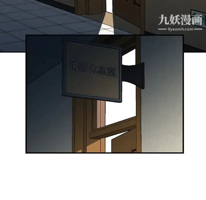 漫画《三个男人的女人》第1话第33张图