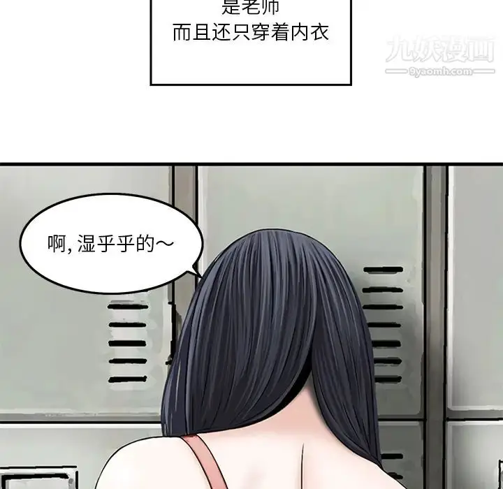 漫画《三个男人的女人》第1话第38张图